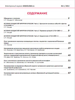 Содержание номера